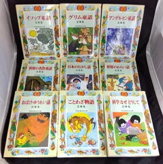 【 9冊セット 】 新おはなし文庫 3年生  偕成社