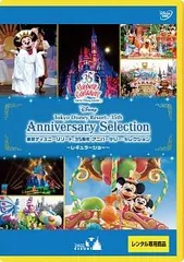 【中古】 東京ディズニーリゾート 35周年 アニバーサリー・セレクション (3巻セット) レギュラーショー,スペシャルイベント,Happiest Celebration！ [レンタル落ち] [DVD]