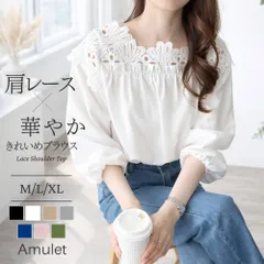 肩レーストップス ブラウス シンプル きれいめ 大人 おしゃれ レディース 春 夏