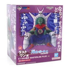 一番くじ ドラゴンボール EX 雲の上の神殿 ラストワン賞 ピッコロ大魔王 MASTERLISE PLUS フィギュア #UH4640