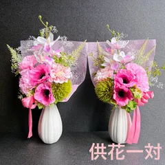供花　春色（ピンク）　一対　2個セット　リボン付き　仏花　春彼岸　お彼岸　お盆　供養　お供物　仏壇　アーティフィシャルフラワー　アートフラワー　プリザーブドフラワー　ペット供養