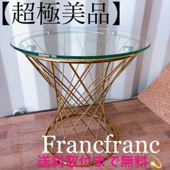 マーリア サイドテーブル 大理石×ゴールド（φ500）フランフラン 送料込
