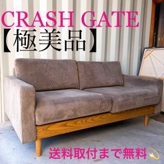 取付無料！アクメファニチャー チェスターフィールド風レイクウッド