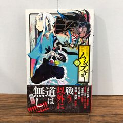 상주전진!! 무시부교 23권/[작가] 후쿠다 히로시/GF-0226012912-YP/GF08761