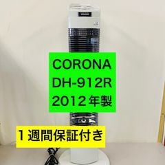 美品】コロナ コアヒートスリム 電気ストーブ DH-919R 19年製 - メルカリ
