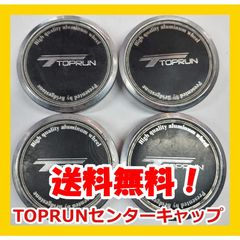 ◇WC149◇ブリヂストン TOPRUN ホイールセンターキャップ 4個 - メルカリ