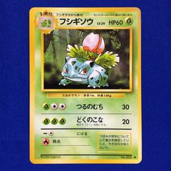 フシギソウ 004/PCG-P ジムオフィシャルスタートジム抽選コーナー