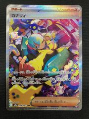 カナリィ SAR メガドリームex - メルカリ
