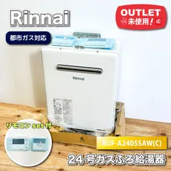 2026年最新】リンナイ リモコン 240vの人気アイテム - メルカリ