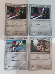 ポケモンカード　コマタナ　S―59