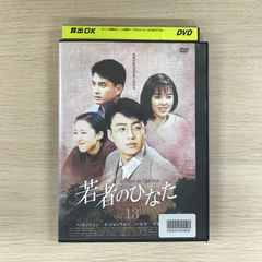 若者たち映画三部作DVD - メルカリ
