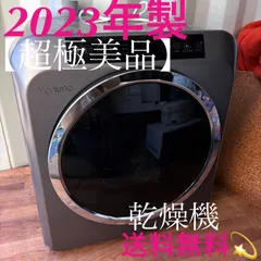 2026年最新】Yoquna 乾燥機の人気アイテム - メルカリ