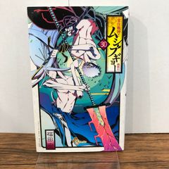 상주전진!! 무시부교 30권/[작가] 후쿠다 히로시/GF-0226012914-YP/GF08761