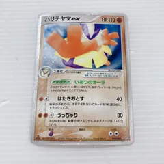 ポケットモンスター ポケモンカードゲーム ポケカ ハリテヤマex  拡張パック 蒼空の激突 カード番号049/082 トレーディングカードゲーム トレカ ルビー サファイア エメラルド
