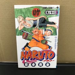 NARUTO ナルト 最終話 センターオールカラー 切抜き - メルカリ