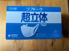 【新品・未使用】ソフトーク超立体マスク 100枚×5箱セット｜ふつうサイズ・ホワイト