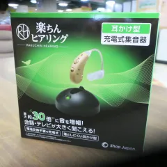 未使用品 ショップジャパン 集音器 USB充電式 楽ちんヒアリングM RAH-WSBE ベージュのサムネイル