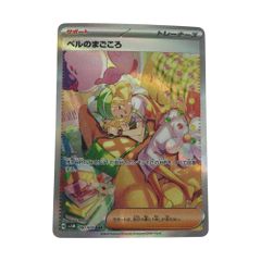 ベルのまごころ SAR サイバージャッジ 097/071 - メルカリ