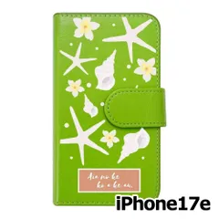 【新品未使用】 iPhone17e / iPhone16e 手帳型スマホ ケース (カバー色グリーン×柄-スターフィッシュ) ハワイアン ボタニカル おしゃれ カード収納 PUレザー flip2-ip17e-gr-20090