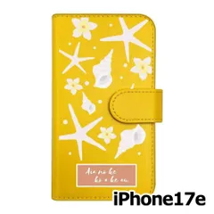 【新品未使用】 iPhone17e / iPhone16e 手帳型スマホ ケース (カバー色イエロー×柄-スターフィッシュ) ハワイアン ボタニカル おしゃれ カード収納 PUレザー flip2-ip17e-ye-20090