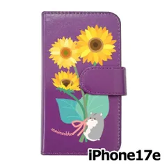 【新品未使用】iPhone17e / iPhone16e スマホケース 手帳型 (色：パープル×柄：ハムスターと花束) moimoikka モイモイッカ 動物 ひまわり アニマル カード収納 flip2-ip17e-pr-20100