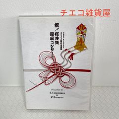 THE ALFEE 2500回記念雷舞 祝！桜井賢還暦コンサート ブルーレイ