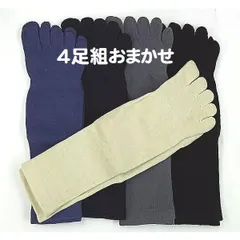 ４足組 シルク混 ５本指ソックス 絹 綿混靴下 かかとなし メンズ 紳士