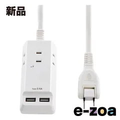 ELPA エルパ 電源タップ AC 3個口 USB×3 コード長2. 5m 雷ガード WL-2225SU (2569609)