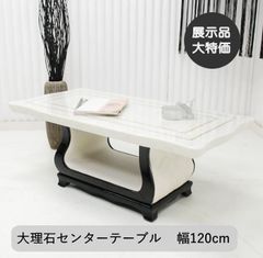 大理石センターテーブル 120cm ベージュ 石目 ローテーブル 牛柄 