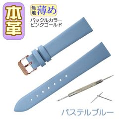 くすみブルー/シルバー】時計ベルト 本革 牛革 くすみカラー 無地 薄め