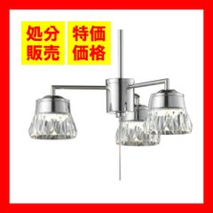 オーデリック OC005013LD LEDシャンデリア LED電球付 - メルカリ