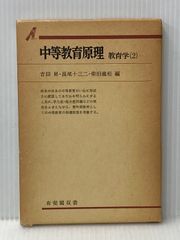 希少 自分で作る製菓副材料 製菓理論/松田兼一/日本洋菓子協会連合会