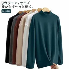 Tシャツ 春 秋 冬 インナーシャツ 裏起毛 メンズ 長袖 モックネック 無地Tシャツ 長袖Tシャツ ティーシャツ 肌着 ロンティー ロンT カジュアルTシャツ ハイネック トップス 秋冬 インナー #inf10032