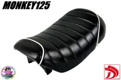 モンキー125 鋲打ち 黒白 タックロールシート/完成品BLACKブラックJB02黒JB03あんこ抜きJB05ローダウンシートMONKEY 防水 へっぽこ社長のサムネイル
