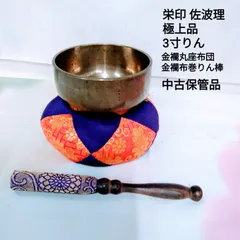 2026年最新】佐波理おりんの人気アイテム - メルカリ