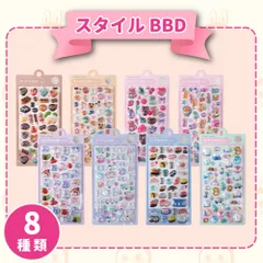 〔BBD-3〕 3D 立体 シール 3枚 セット ぷにぷに ボンボンシール アニマル 食べ物 ぷくぷく おはじき つやつや デコ ご褒美シール かわいい プレゼント 大容量 まとめ買い 韓国 文房具 雑貨 ステッカー ファンシー ゆめかわ ネコポス発送