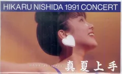 2026年最新】西田ひかる ビデオの人気アイテム - メルカリ