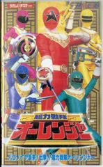 未使用・レア】劇場版 『 五星戦隊ダイレンジャー 』劇場用ポスター B2