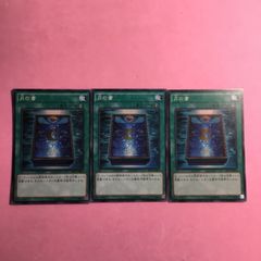 遊戯王 月の書 ウルトラレア シークレットレア 3枚セット - メルカリ