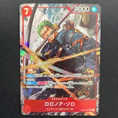 ワンピース ロロノア・ゾロ EB04-007 SR パラレル A001