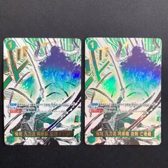ワンピース 鬼気 九刀流 阿修羅 抜剣 亡者戯 OP12-037 R 2枚セット パラレル スペシャルカード  A001①