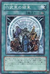 【中古】 遊戯王OCG デュエルモンスターズ 六武衆の結束 PTDN PTDN-JP059