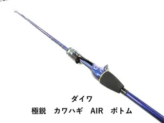 2026年最新】極鋭カワハギ ボトムの人気アイテム - メルカリ