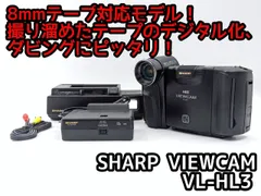8mmテープのダビングに！ SHARP ビデオカメラ VL-HL3  01   7日間保証付きのサムネイル