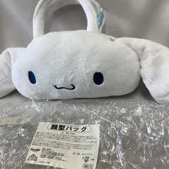 未使用】サンリオ　シナモロール　顔型バッグ　当りくじ　U032