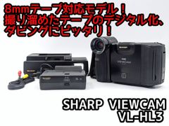 動作良好　Video8　シャープ　VL- EL310　8ミリビデオカメラDVD化 シャープVL- EL310『動作良好』Video.8ビデオカメラ ダビングに最適