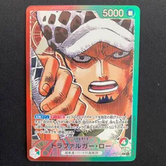 ワンピース トラファルガー・ロー OP01-002 L リーダーパラレル  A001