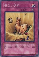 【中古】 遊戯王OCG デュエルモンスターズ 底なし流砂 BE2 BE2-JP240