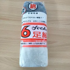 ② 指付 綿靴下 6足組 日本製