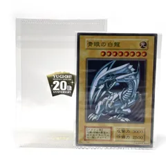 2026年最新】遊戯王カード 青眼の白龍(ステンレス製) 20th ANNIVERSARY